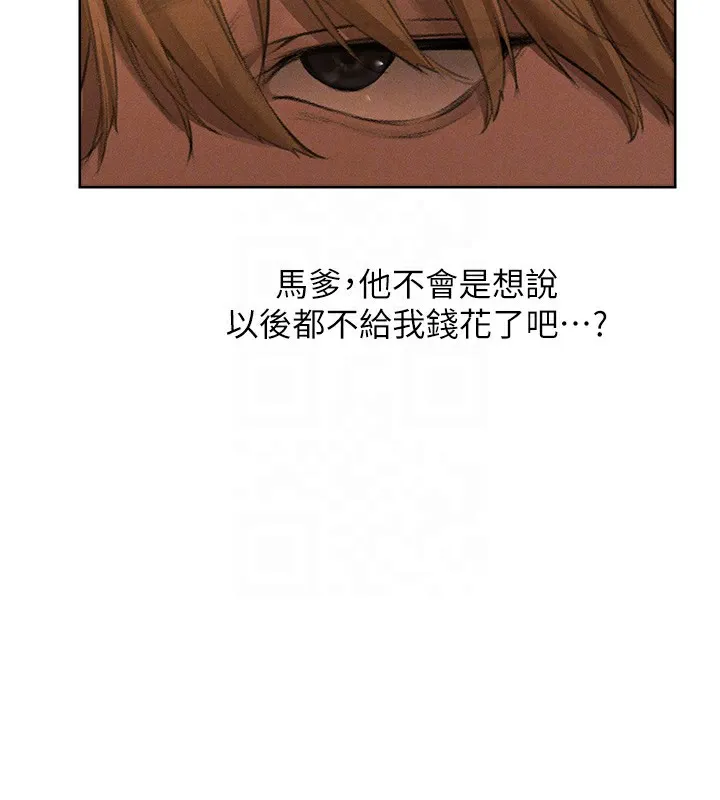 异界猎妻人 第81話-拿異界謎片換新淫窟 第92页
