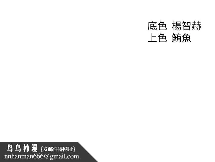 异界猎妻人 第81話-拿異界謎片換新淫窟 第173页