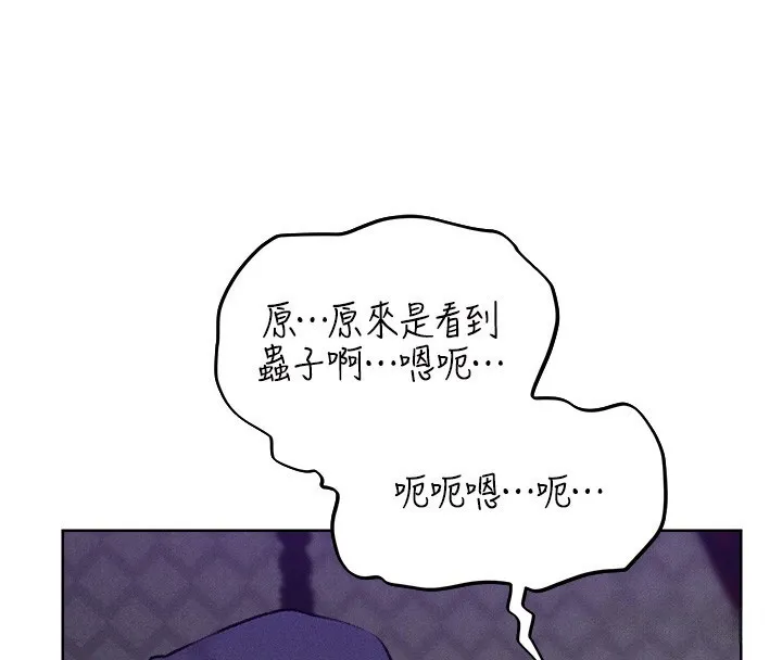 异界猎妻人 第81話-拿異界謎片換新淫窟 第4页