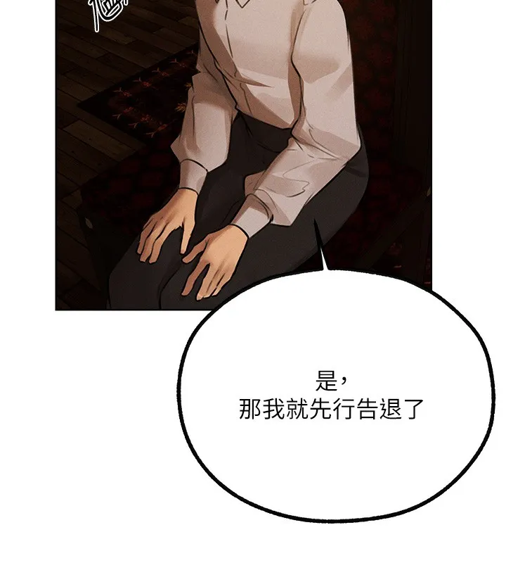异界猎妻人 第81話-拿異界謎片換新淫窟 第76页