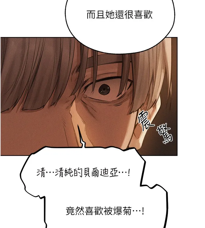 异界猎妻人 第81話-拿異界謎片換新淫窟 第141页