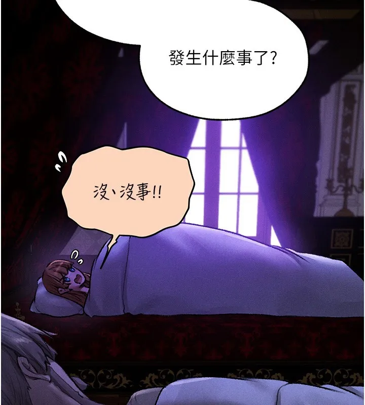 异界猎妻人 第81話-拿異界謎片換新淫窟 第2页