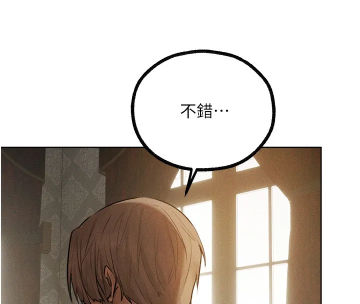 异界猎妻人 第81話-拿異界謎片換新淫窟 第81页