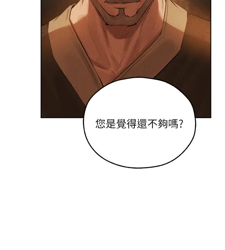 异界猎妻人 第81話-拿異界謎片換新淫窟 第146页