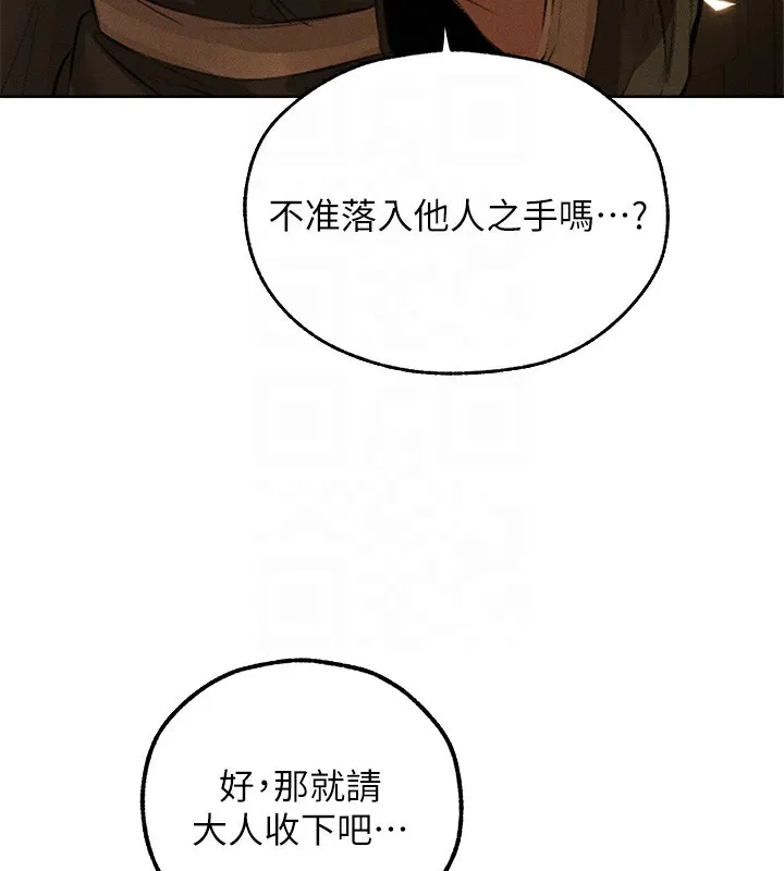 异界猎妻人 第81話-拿異界謎片換新淫窟 第105页