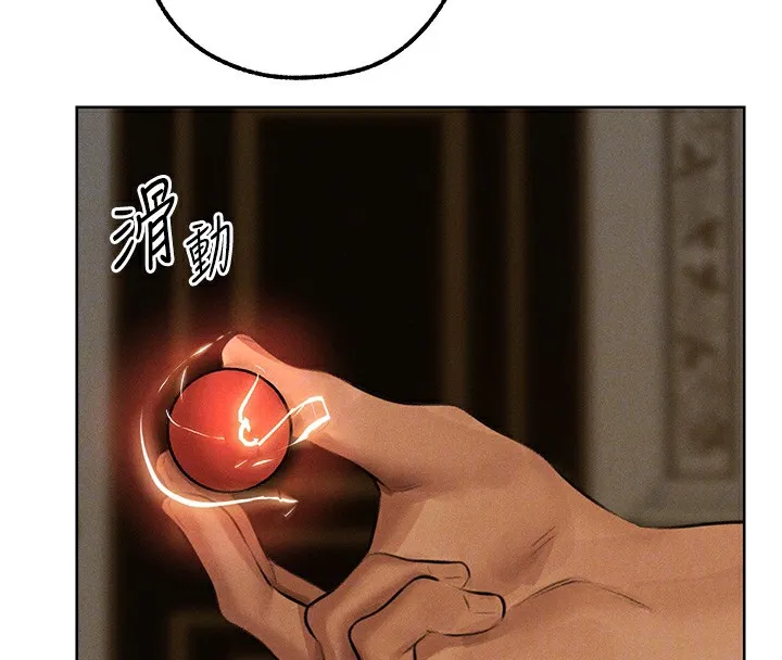 异界猎妻人 第81話-拿異界謎片換新淫窟 第106页