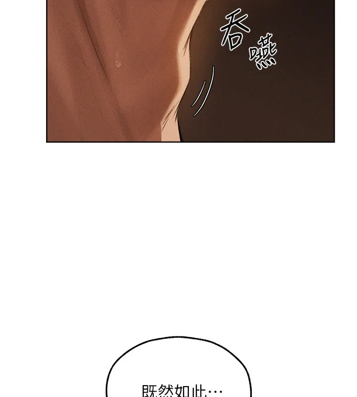 异界猎妻人 第81話-拿異界謎片換新淫窟 第155页