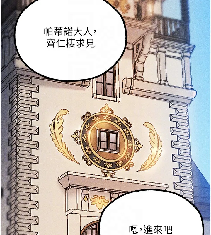 异界猎妻人 第81話-拿異界謎片換新淫窟 第67页