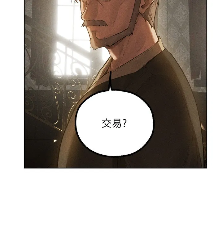 异界猎妻人 第81話-拿異界謎片換新淫窟 第94页