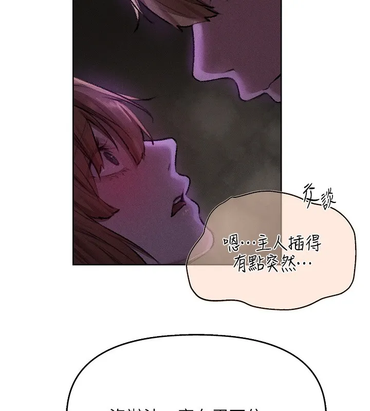 异界猎妻人 第81話-拿異界謎片換新淫窟 第9页