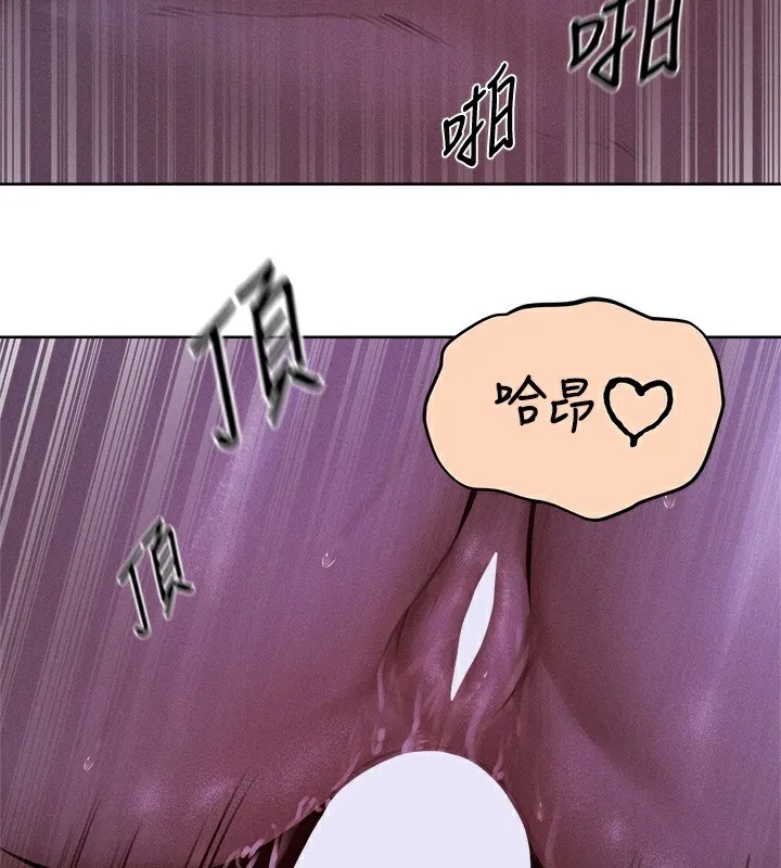 异界猎妻人 第81話-拿異界謎片換新淫窟 第27页