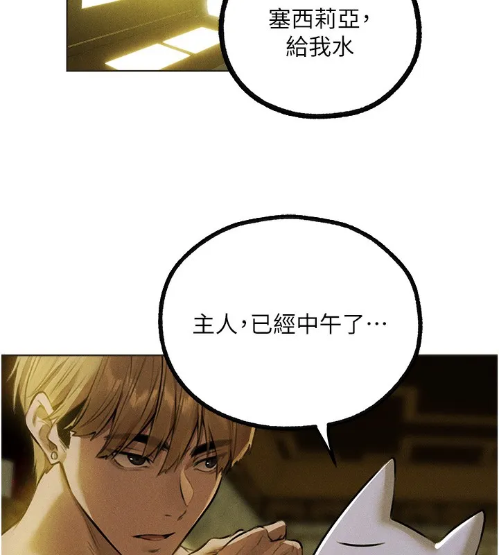 异界猎妻人 第81話-拿異界謎片換新淫窟 第60页