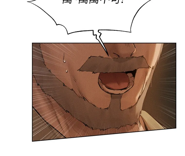 异界猎妻人 第81話-拿異界謎片換新淫窟 第102页
