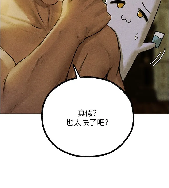 异界猎妻人 第81話-拿異界謎片換新淫窟 第61页