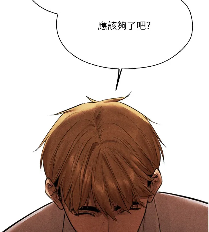 异界猎妻人 第81話-拿異界謎片換新淫窟 第150页