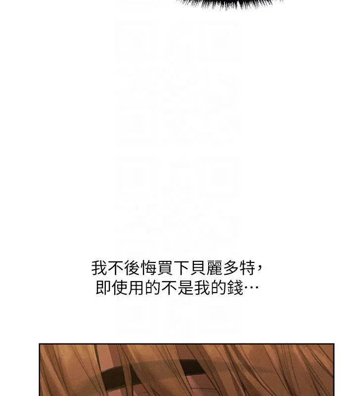 异界猎妻人 第81話-拿異界謎片換新淫窟 第91页