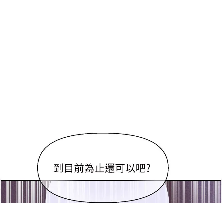 异界猎妻人 第81話-拿異界謎片換新淫窟 第12页