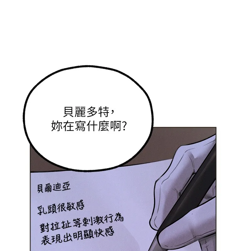 异界猎妻人 第81話-拿異界謎片換新淫窟 第43页
