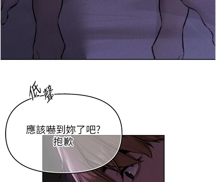 异界猎妻人 第81話-拿異界謎片換新淫窟 第8页
