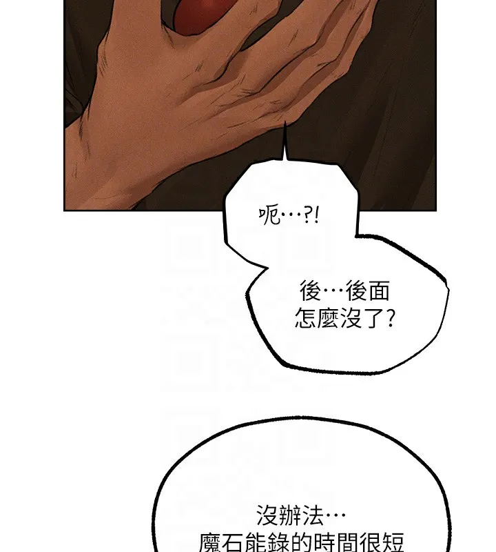 异界猎妻人 第81話-拿異界謎片換新淫窟 第128页