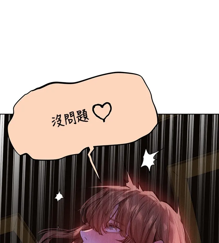 异界猎妻人 第81話-拿異界謎片換新淫窟 第29页