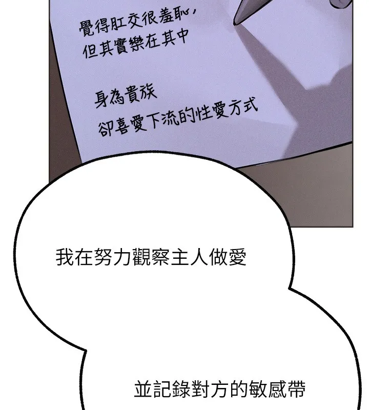 异界猎妻人 第81話-拿異界謎片換新淫窟 第44页