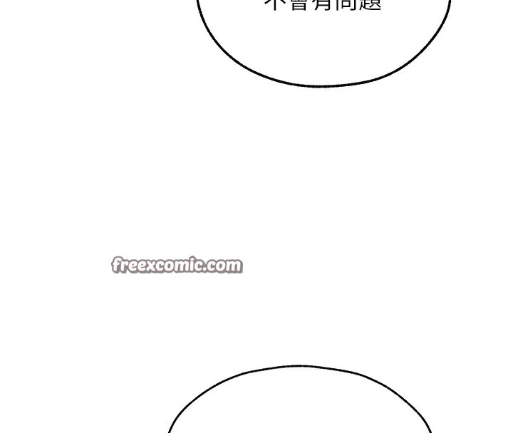 异界猎妻人 第81話-拿異界謎片換新淫窟 第140页