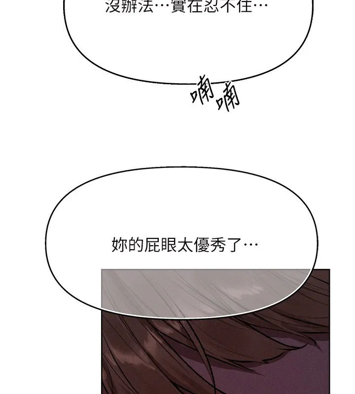异界猎妻人 第81話-拿異界謎片換新淫窟 第10页