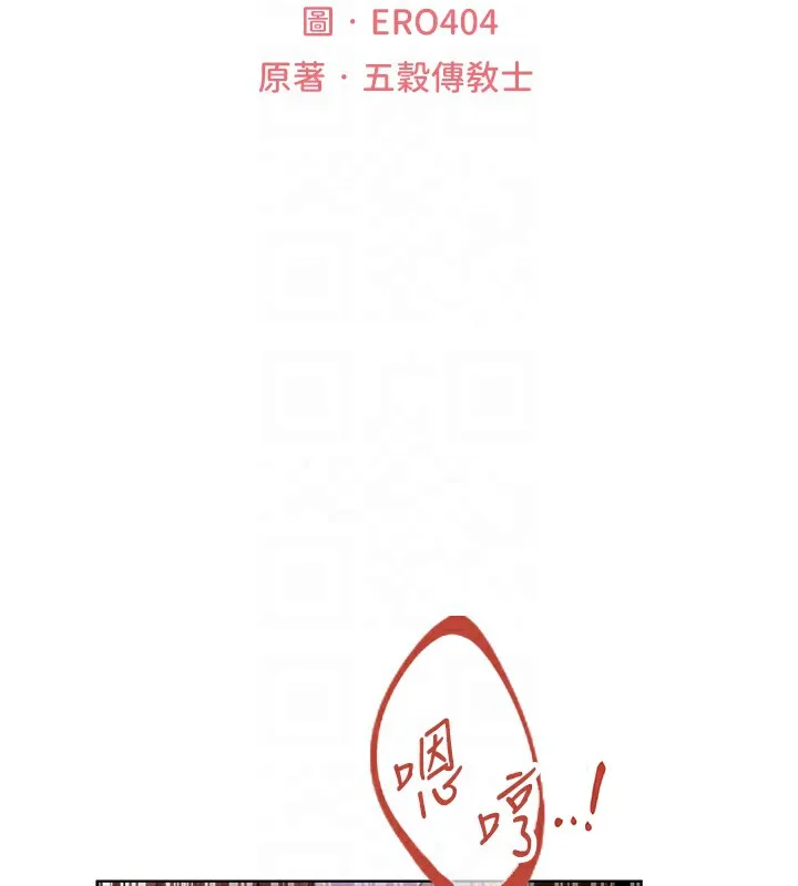 异界猎妻人 第81話-拿異界謎片換新淫窟 第36页