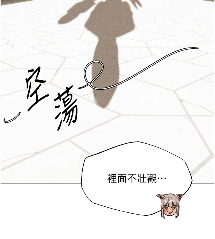 异界猎妻人 第81話-拿異界謎片換新淫窟 第165页
