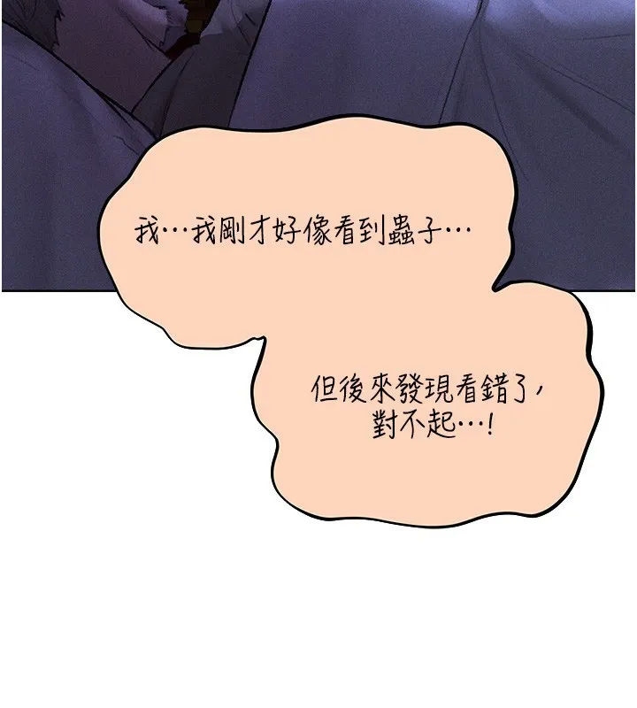 异界猎妻人 第81話-拿異界謎片換新淫窟 第3页
