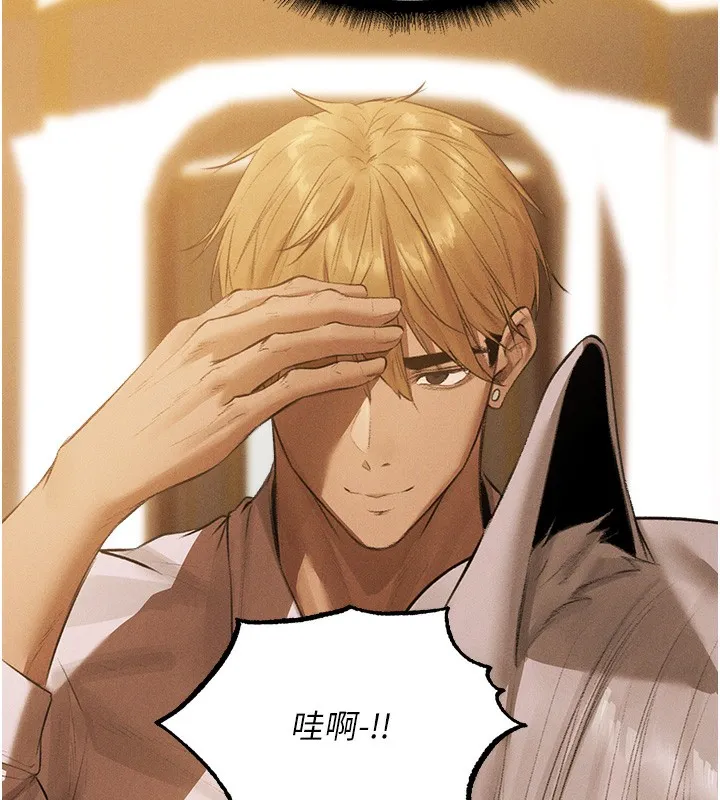 异界猎妻人 第81話-拿異界謎片換新淫窟 第159页