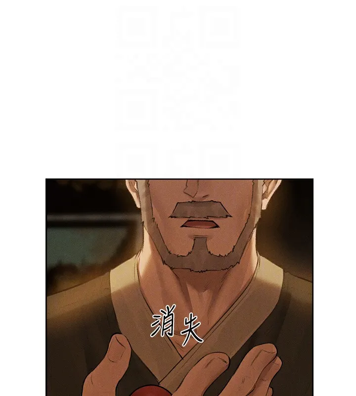 异界猎妻人 第81話-拿異界謎片換新淫窟 第127页