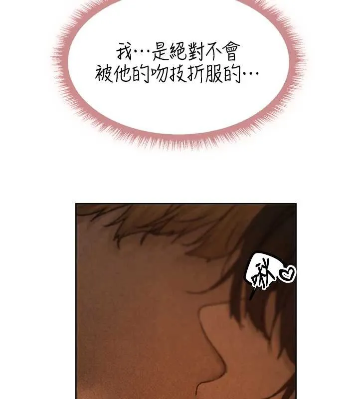 异界猎妻人 第103話-初遇執法美魔女 第16页