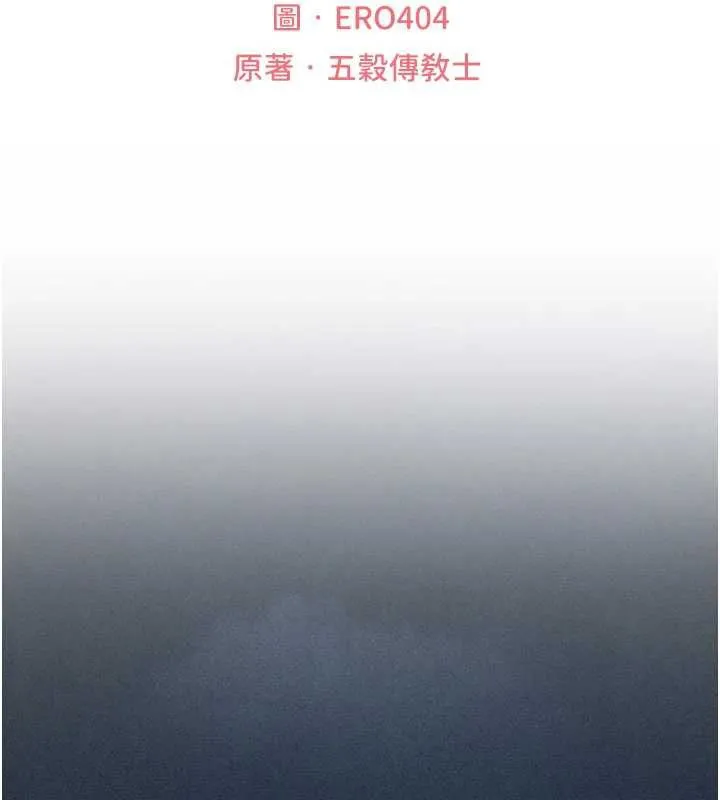 异界猎妻人 第103話-初遇執法美魔女 第25页