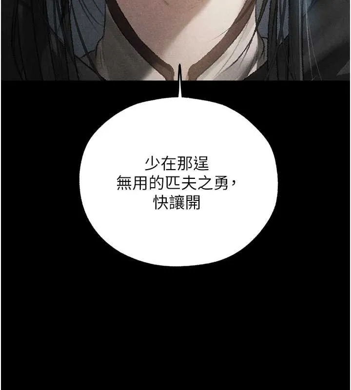 异界猎妻人 第103話-初遇執法美魔女 第73页