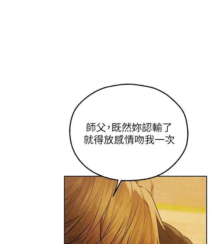异界猎妻人 第103話-初遇執法美魔女 第11页