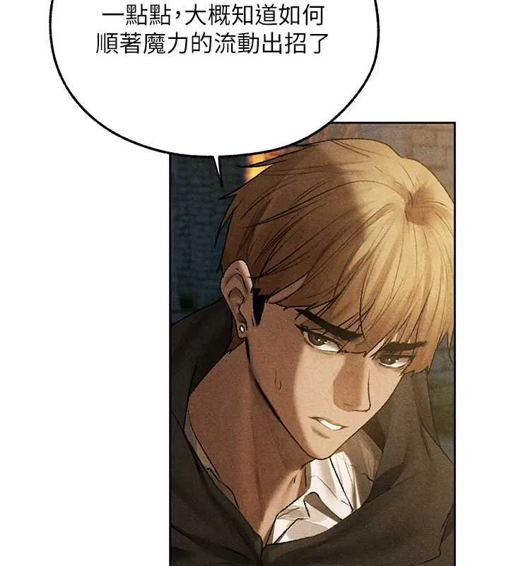 异界猎妻人 第103話-初遇執法美魔女 第89页