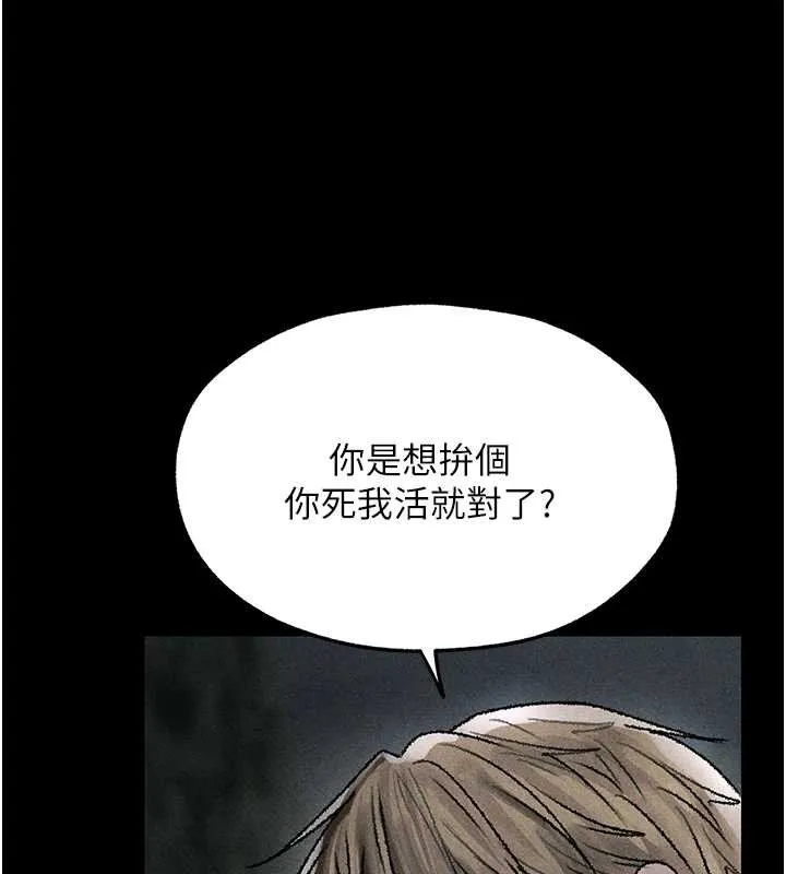 异界猎妻人 第103話-初遇執法美魔女 第65页