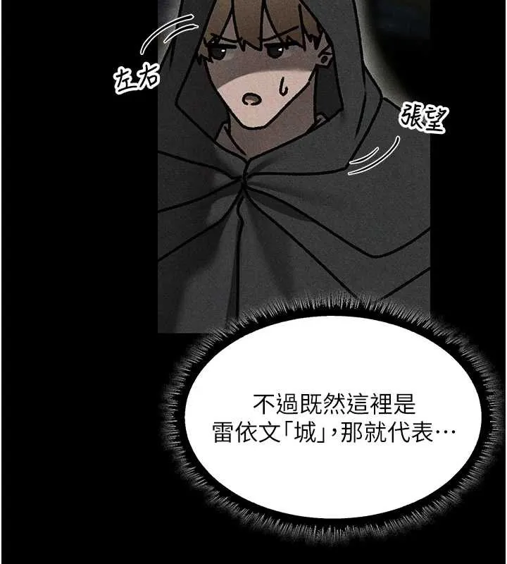 异界猎妻人 第103話-初遇執法美魔女 第131页