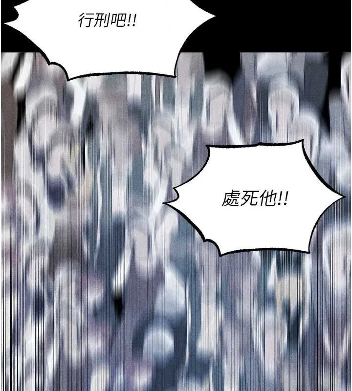 异界猎妻人 第103話-初遇執法美魔女 第145页