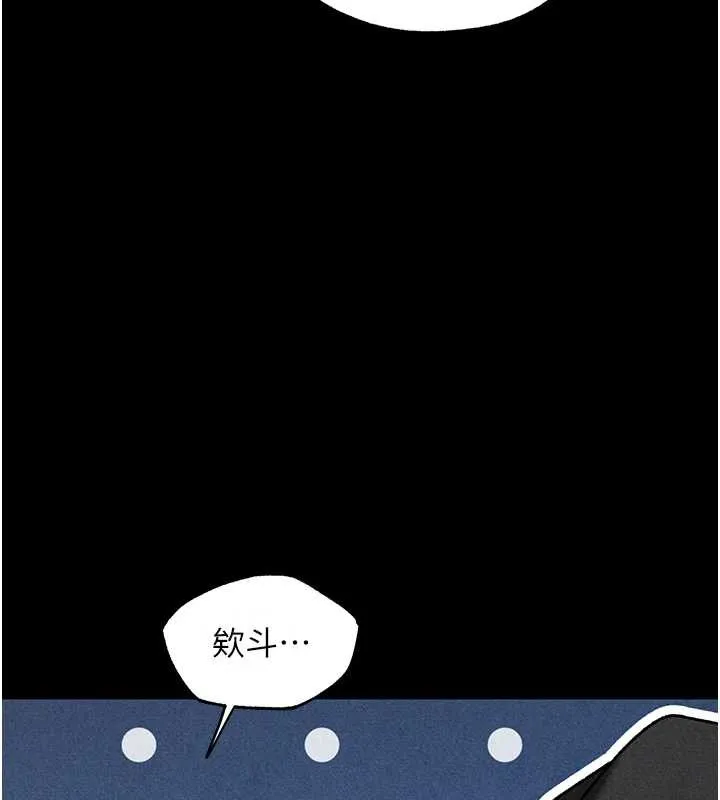 异界猎妻人 第103話-初遇執法美魔女 第127页