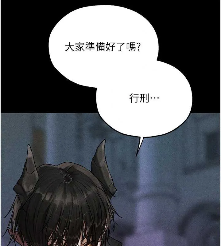 异界猎妻人 第103話-初遇執法美魔女 第147页