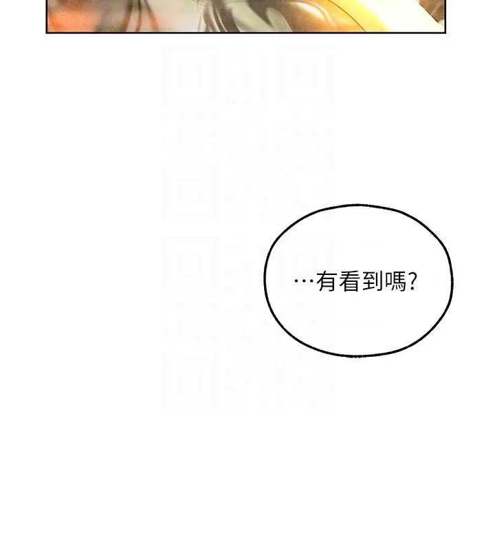 异界猎妻人 第103話-初遇執法美魔女 第107页