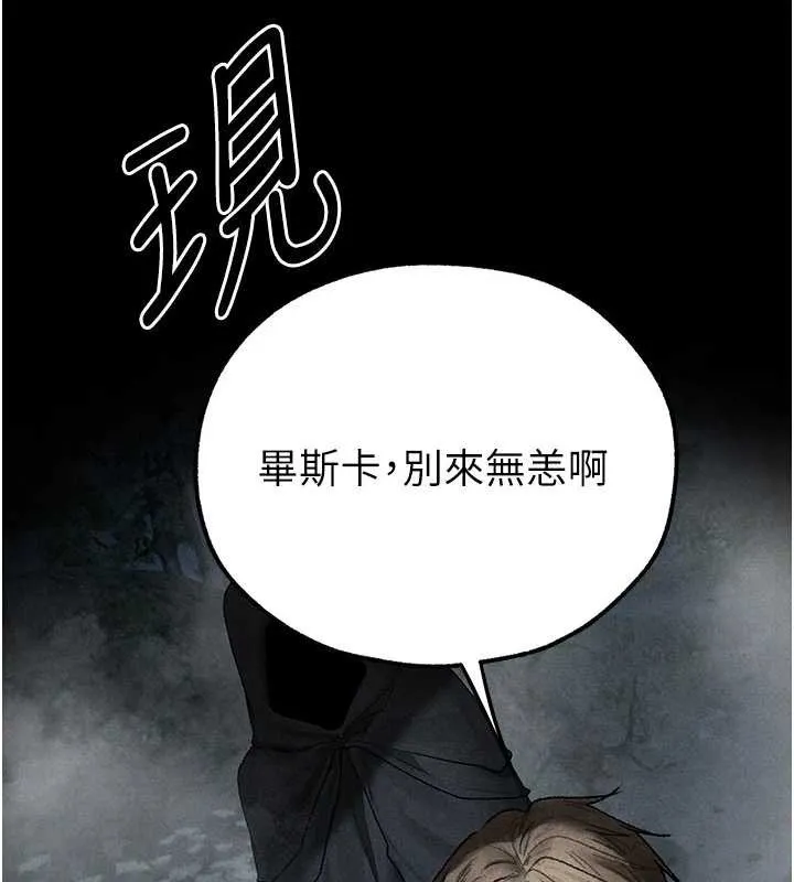 异界猎妻人 第103話-初遇執法美魔女 第38页