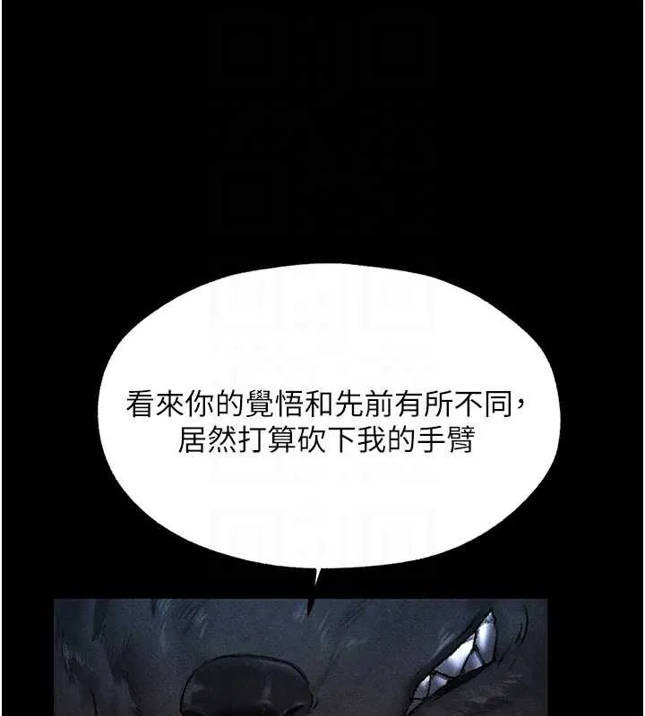 异界猎妻人 第103話-初遇執法美魔女 第61页