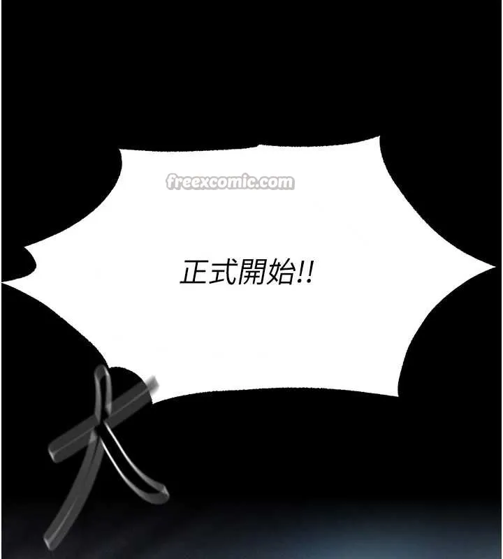 异界猎妻人 第103話-初遇執法美魔女 第150页