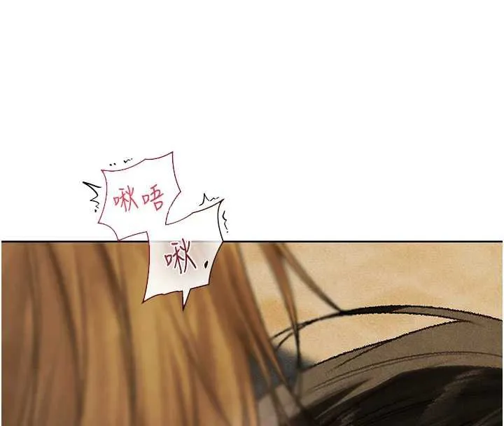 异界猎妻人 第103話-初遇執法美魔女 第18页