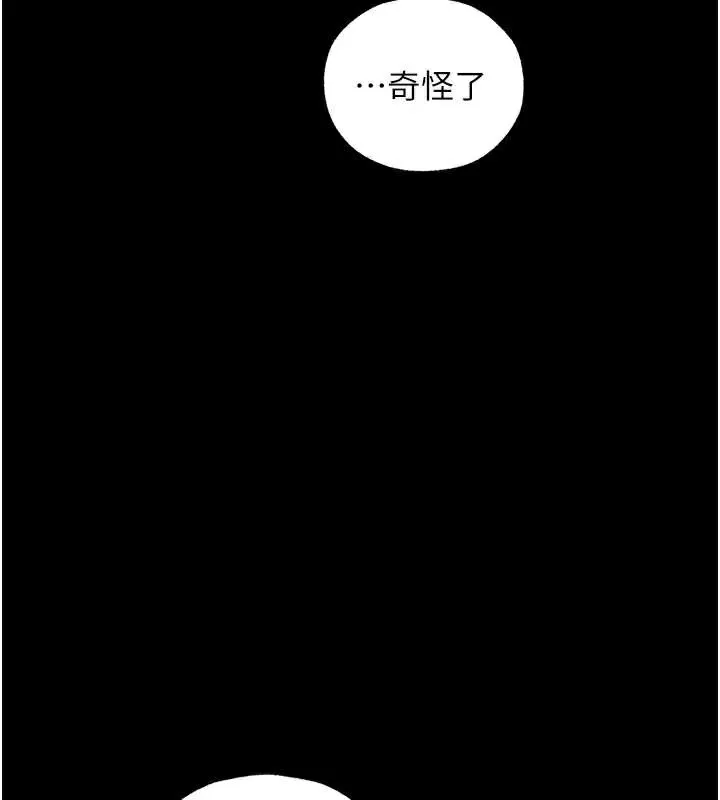 异界猎妻人 第103話-初遇執法美魔女 第29页