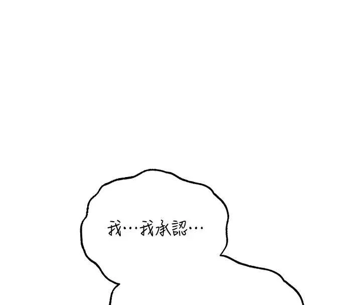 异界猎妻人 第103話-初遇執法美魔女 第8页